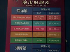 -锦艺城海洋馆