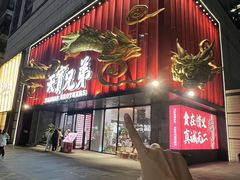 -天宝兄弟·湘菜龙虾馆