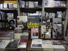 -方所(华润万象城店)