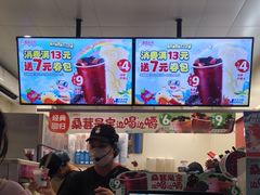 -蜜雪冰城(武陵阁步行街店)