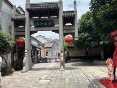 -高淳老街