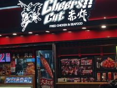 门面-古街捞化牛杂(井大店)