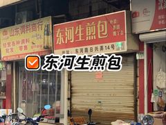 -东河市场