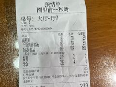 -园里前·私厨·福建菜(台江万达店)