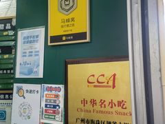 -食盈碗仔翅(星玺广场店)