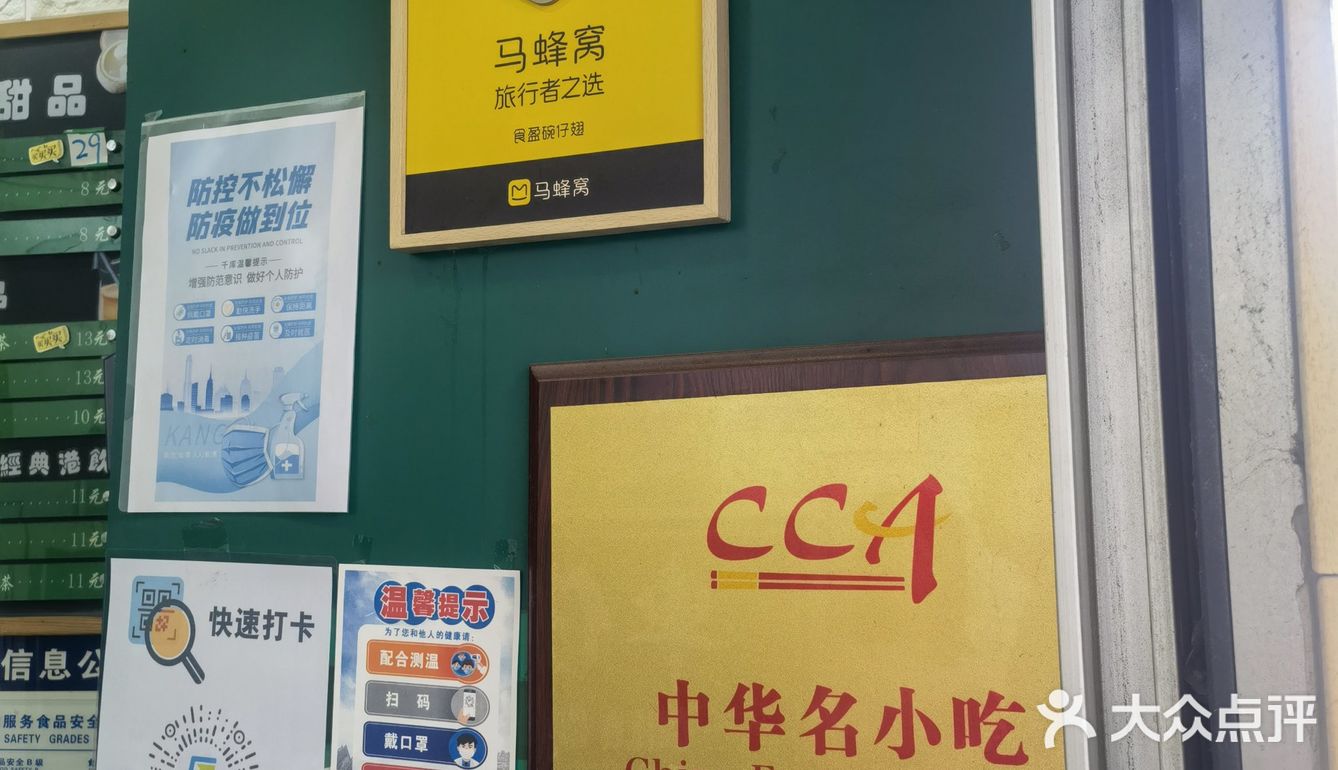 食盈碗仔翅—别有一番滋味港式小吃