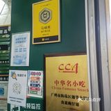 食盈碗仔翅—别有一番滋味港式小吃