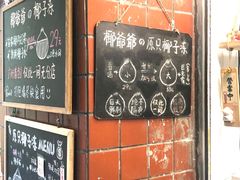-椰爺爺·椰子冻砵仔糕