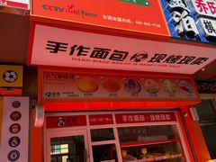 -许西美食一条街