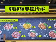 -大叹号·朝鲜族烤肉(潍坊泰华城店)