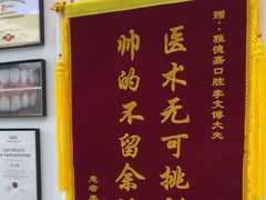 -雅德嘉口腔(时雨园店)