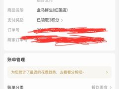 -盒马鲜生(红莲店)