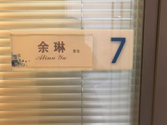-瑞尔齿科(南京东路名人诊所)