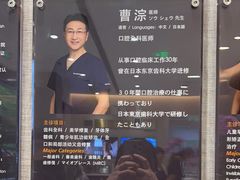 -TSK齿科德申会口腔门诊·联洋诊所