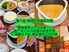 -南信牛奶甜品专家