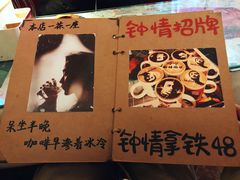 -为你钟情咖啡馆(春熙路太古里步行街店)