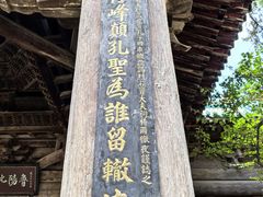 -窦大夫祠