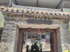 -梨木台悦来客农家院