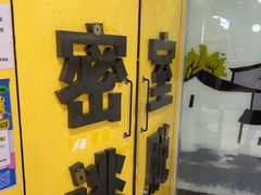 -谜盒子奇幻密室(南屏店)