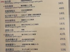 菜单-建国328 本帮小馆·面馆