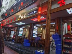 门面-古真记钵钵鸡(总店)