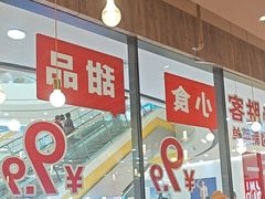 -必胜客(龙泉万达店)