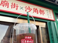 -憶廟街 X 沙角邨(太古城店)