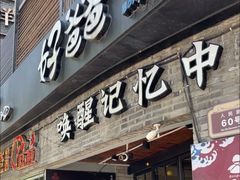 -好爸爸(外滩店)