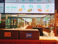 门面-老乡鸡(上海品尊国际中心店)