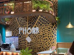 -PHO爺·越南料理(亦庄大族广场店)