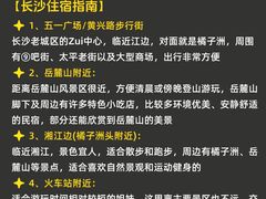 -黄兴南路步行商业街