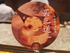 -詹记桃酥(百盛店)