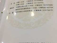 -川味人家.川菜.火锅