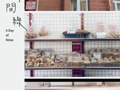 -中关村茶点