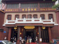 -广州酒家(文昌总店)