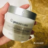 护肤宝藏｜纽西之谜清洁面膜