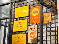 -适口餐厅砂锅粥(公信路总店)