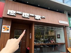 -麽麽家•爆炒牛肉饭(景瑞时光里店)
