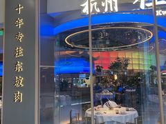 -桂满陇·杭州饭店(清河万象店)