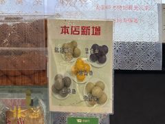 -天泽祥·鼓楼馒头(鼓楼店)