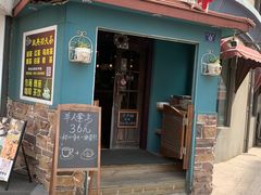 -欧典咖啡屋(台东店)