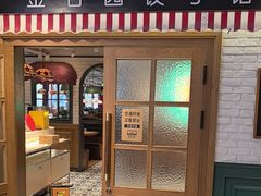 -金谷园饺子馆(北邮总店)