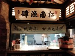 门面-绿茶餐厅(松江万达店)