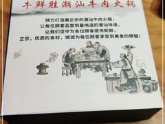 -牛鲜胜·潮汕牛肉自助火锅(番禺市桥店)