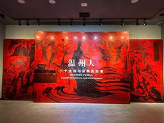 -温州博物馆