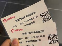 -青曲社相声(易俗街区店)