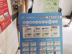 -扬大康源乳业鲜奶吧(大学北路店)