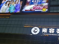 -苏宁广场·城市奥特莱斯(天府立交店)