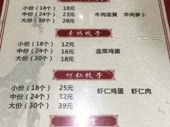 -军嫂饺子馆(岳家寨小区店)