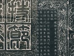 -西安碑林博物馆